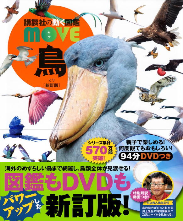 20231201-1 MOV新刊－鳥.jpg